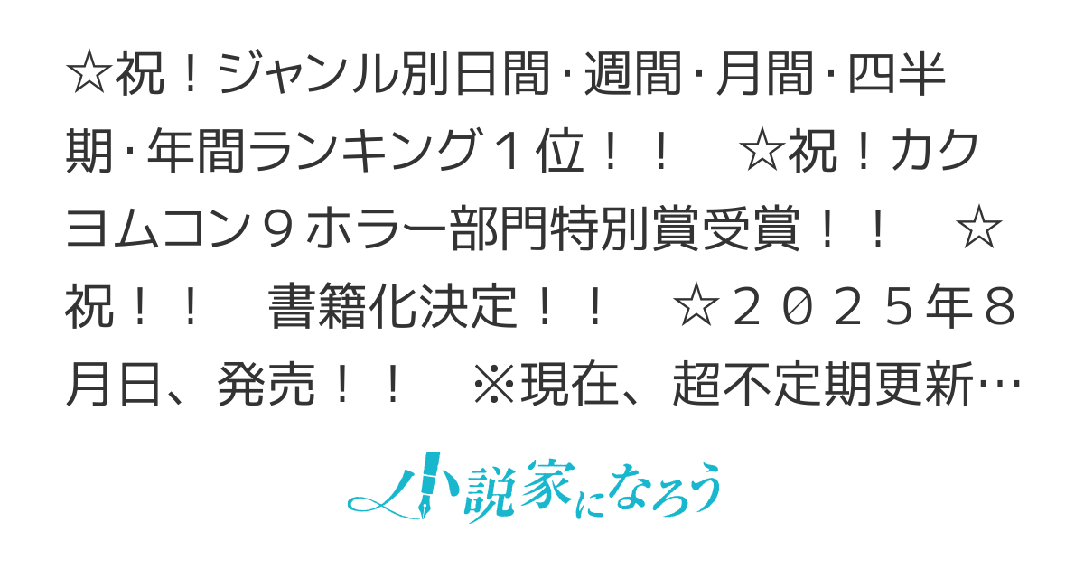 【書籍版】無職マンのゾンビサバイバル生活。【発売中！！】