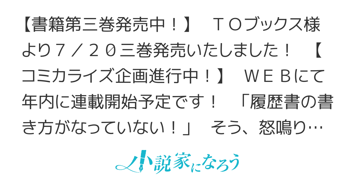 元公爵令嬢の就職　～料理人になろうと履歴書を提出しましたが、ゴブリンにダメだしされました～