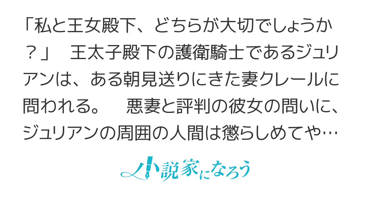 【記念SS追加】私と王女殿下、どちらが大切なのでしょうか？【1/25書籍配信】【コミカライズ企画進行中】