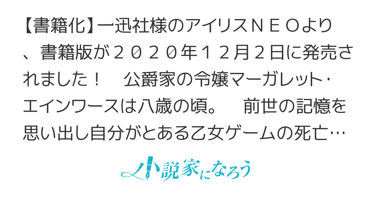 悪役令嬢はモブ従者を振り向かせたい【WEB版】