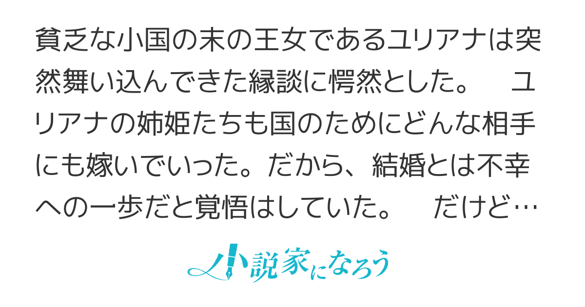 【書籍化】お飾り王妃になりたいの～夫が冷酷王なので死なないように空気になるつもりです