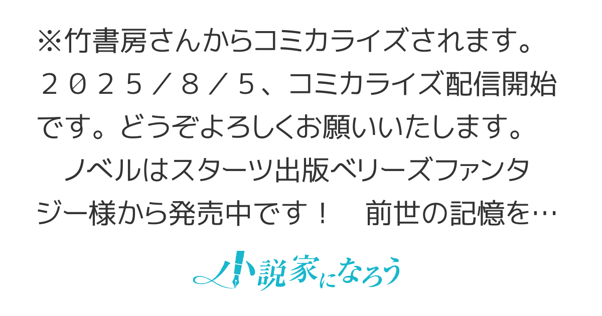 【書籍化】幽閉令嬢の気ままな異世界生活～転生ライフをエンジョイしているので、邪魔しに来ないでくれませんか、元婚約者様？