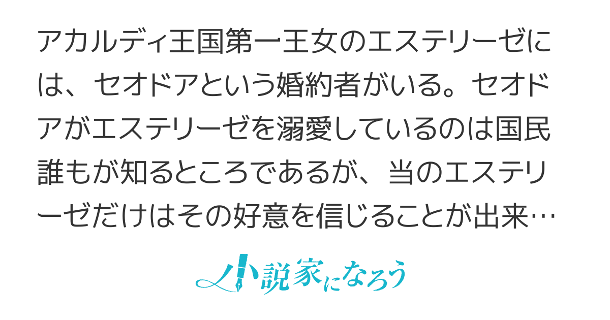 【WEB版】心が読める王女は婚約者の溺愛に気づかない
