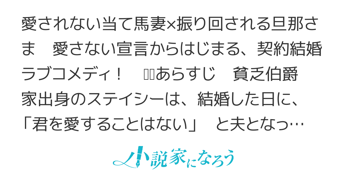 愛されない当て馬妻に転生したので、読者として推しの物語を堪能することにした。