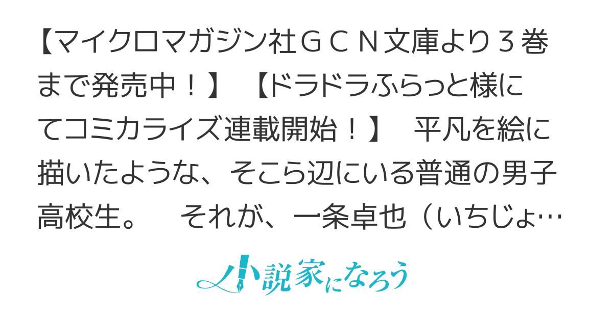 【コミック５巻制作中】クラスメイトの元アイドルが、とにかく挙動不審なんです。