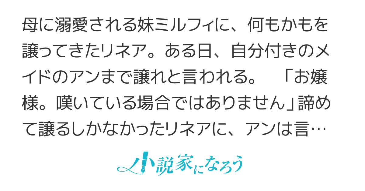 妹にすべてを奪われそうなので、私は全力でメイドになります！