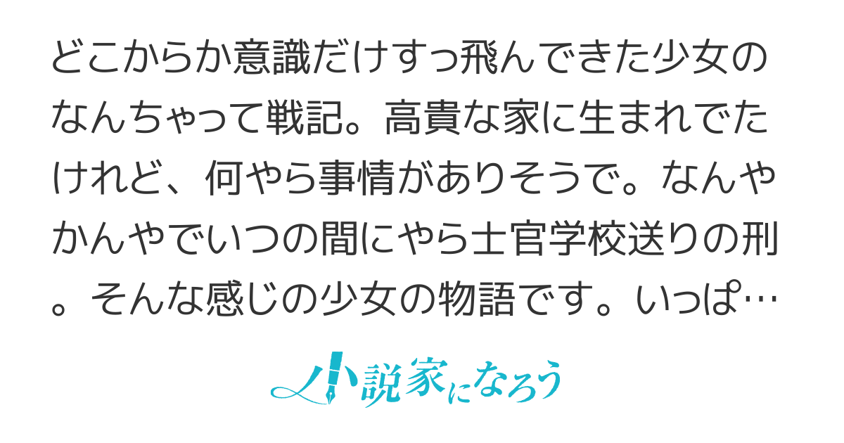 みつばものがたり