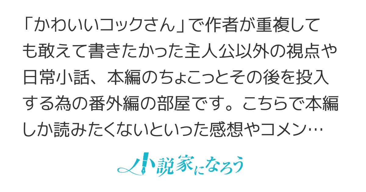 かわいいコックさん小話部屋
