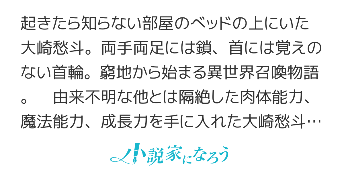 拉致から進み始めるその後の異世界物語