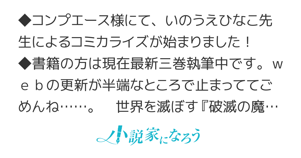 破滅の魔導王とゴーレムの蛮妃
