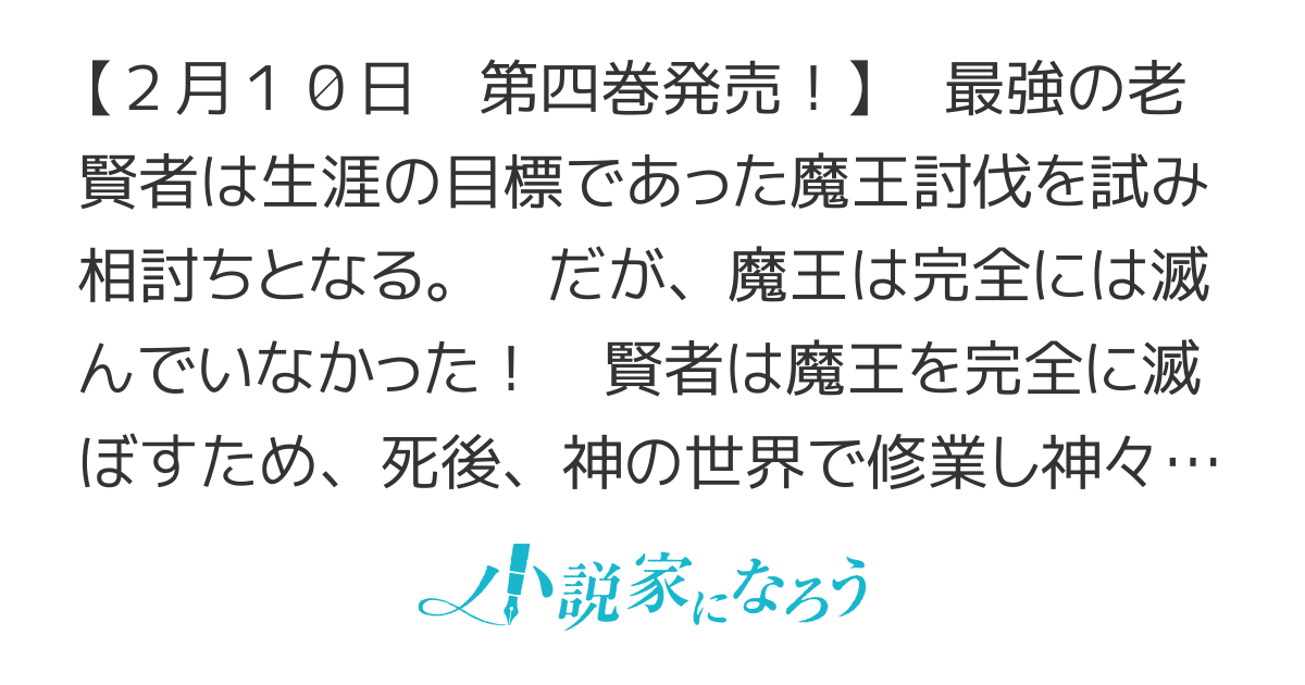 【web版】八歳から始まる神々の使徒の転生生活