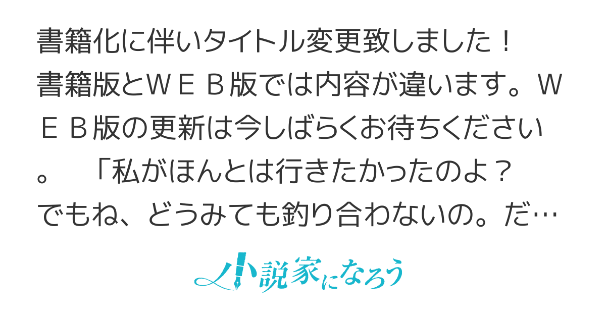 【書籍化&コミカライズ】美人の姉が嫌がったのでどう見ても姿絵が白豚の次期伯爵に嫁ぎましたところ