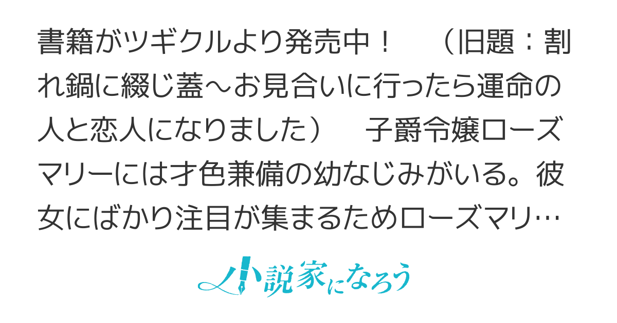 余りもの令嬢と訳あり令息は意外と相性が良いようです（web版）