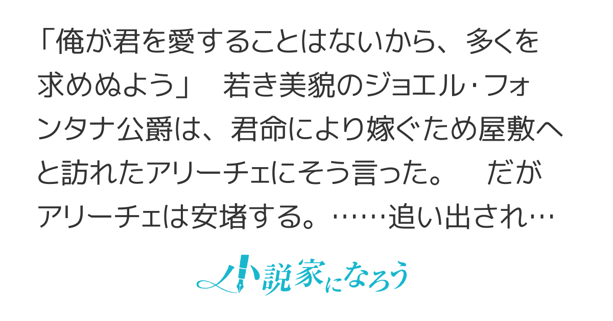 【電子書籍・コミカライズ】心を閉ざした公爵閣下と婚約したはずなのに、なぜか大切にされてしまってます！