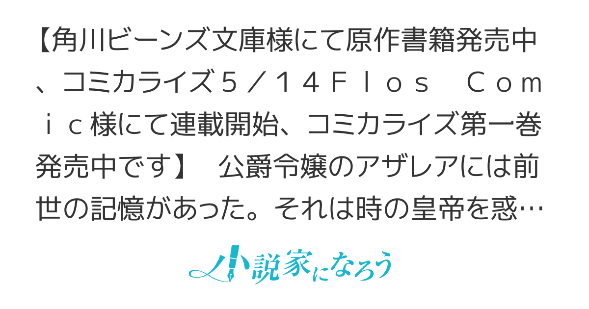 元・傾国の美女とフラグクラッシャー王太子