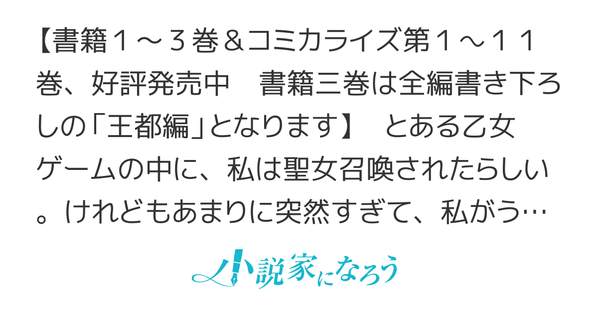 聖女のはずが、どうやら乗っ取られました