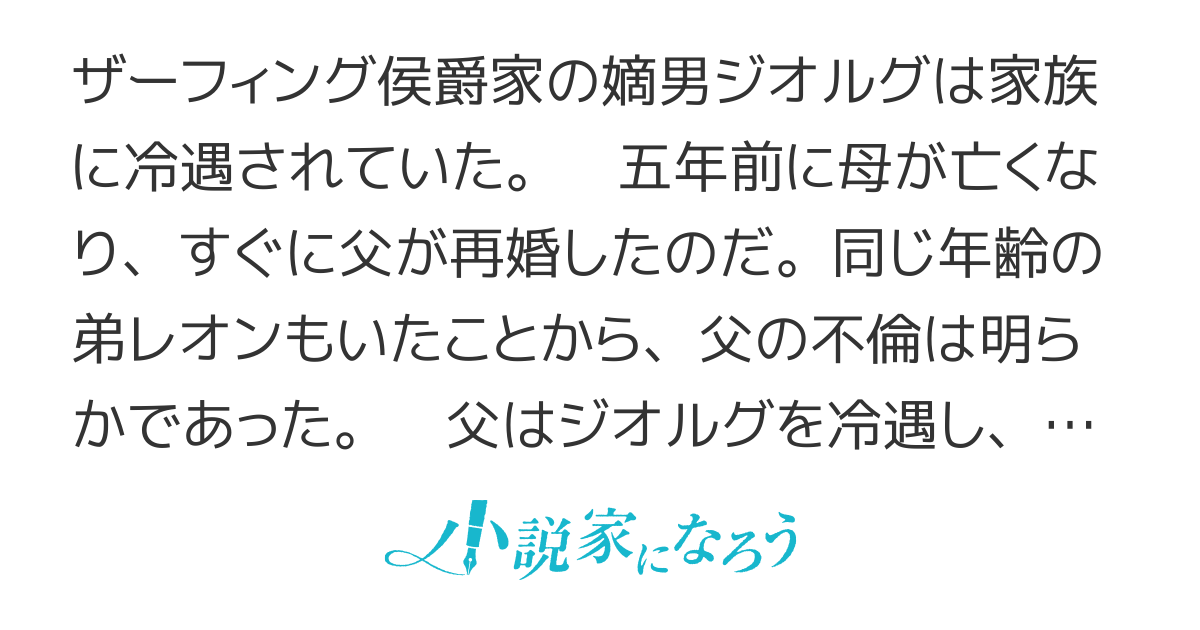 【書籍発売中、2巻続刊！】最凶侯爵の逆鱗に触れた者達の末路