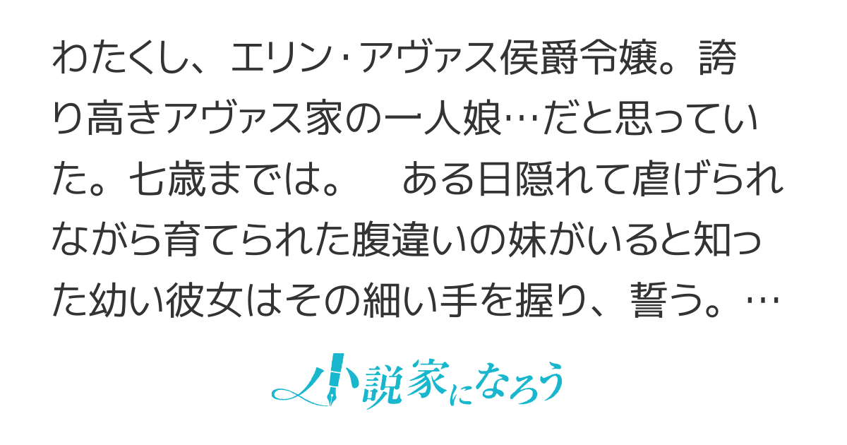わたくしが育てた最強に可愛い妹と婚約者ですがなにか【電子書籍化】