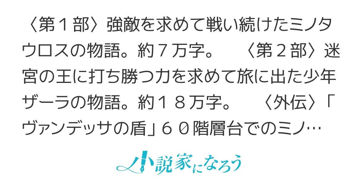 迷宮の王