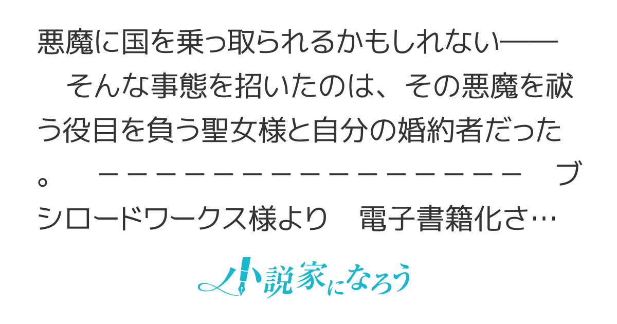 神様、婚約者様と聖女様が不貞を働いたそうですが？