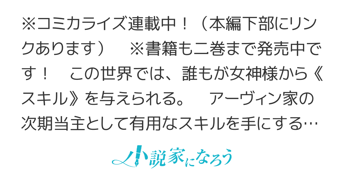 【書籍化＆コミカライズ】外れスキル《チート・デバッガー》の無双譚～ワンポチで世界を改変する～
