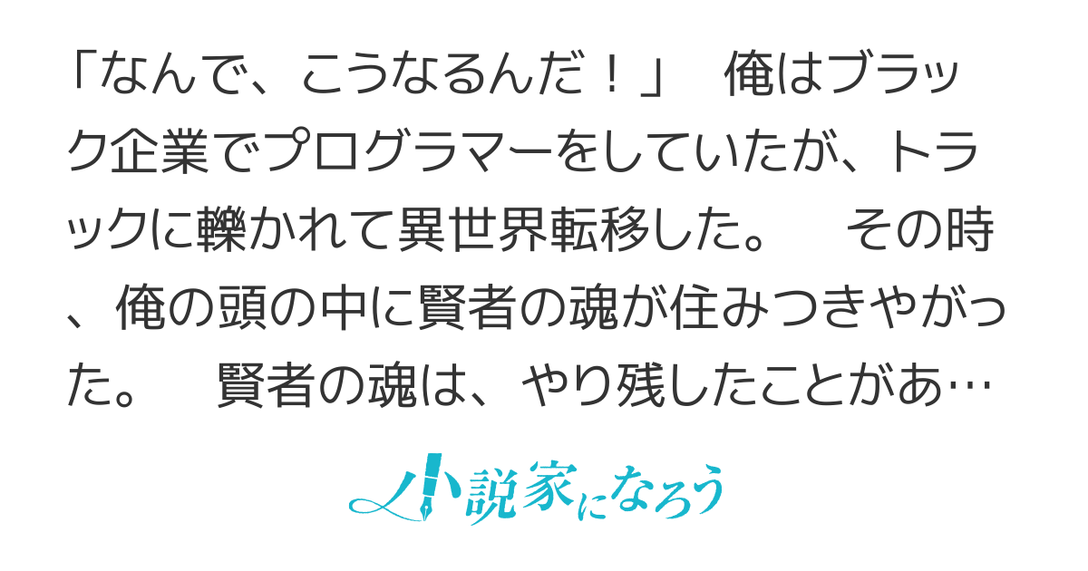 ビジネスは異世界帰りには余裕です！　賢者の魂に導かれ魔王を倒した勇者が現代で無双できた理由