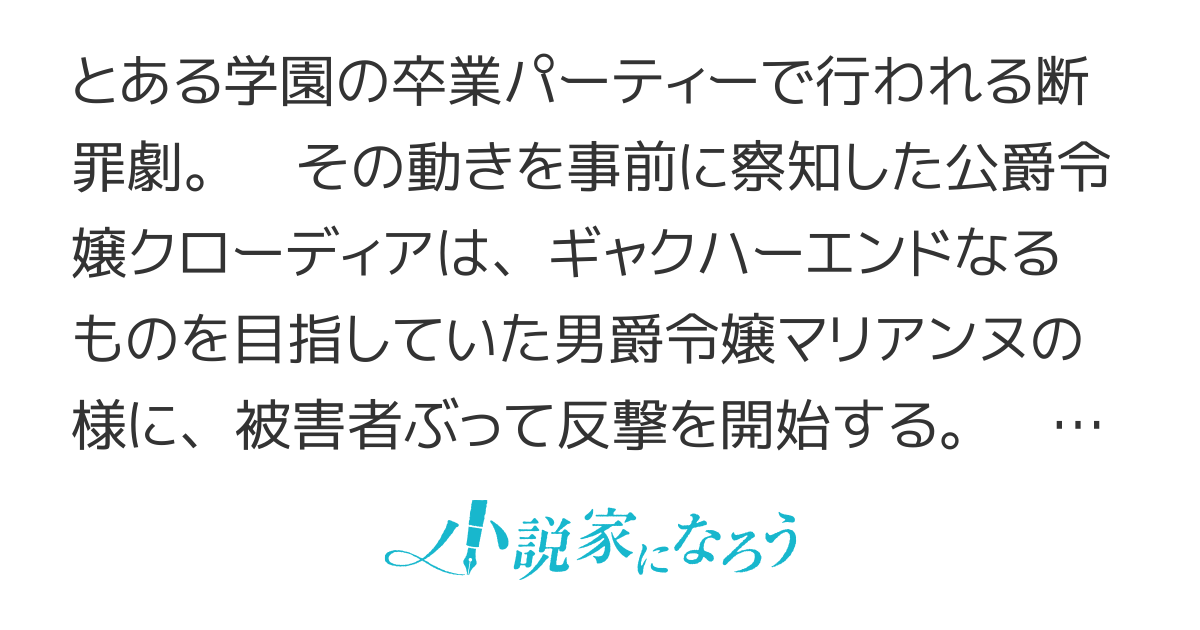 婚約破棄をされたので、被害者ぶってみたら国が滅びた