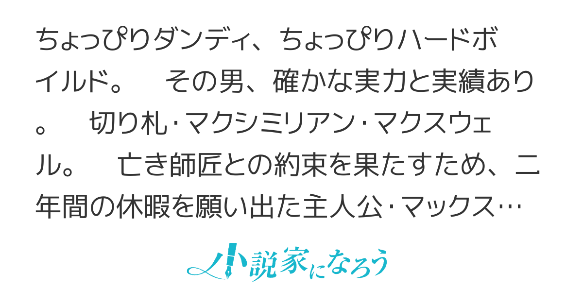 国境線の魔術師