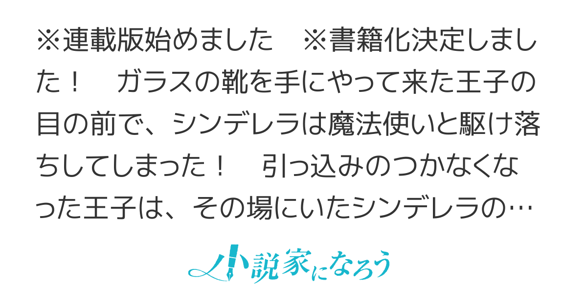 【短編版】シンデレラの姉ですが、不本意ながら王子と結婚することになりました