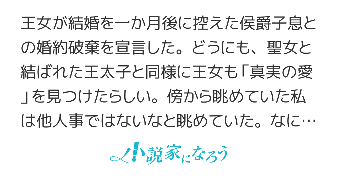寝取られ令息と面食い令嬢の婚約とその顛末