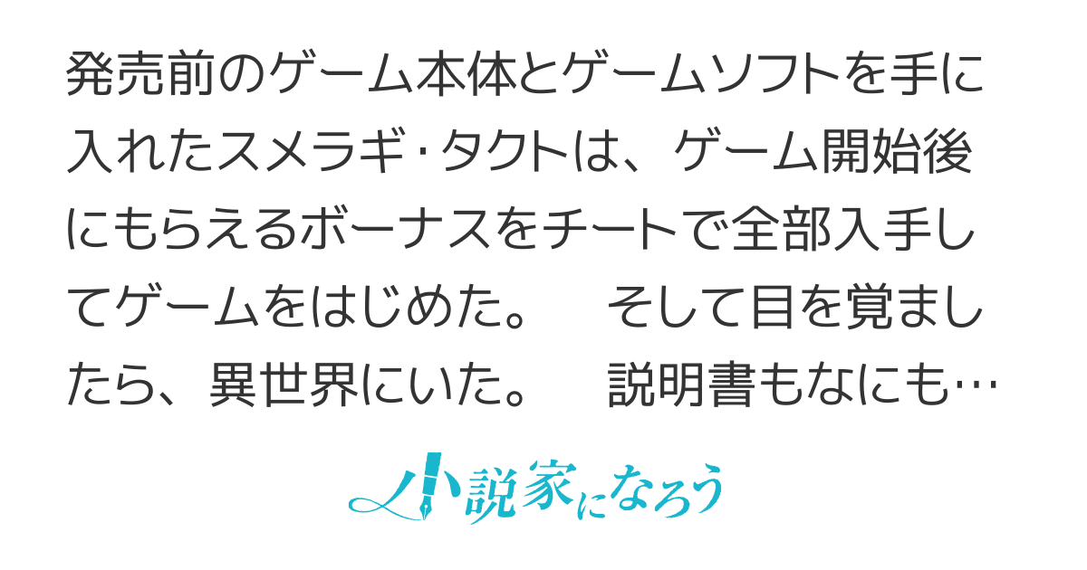 チートコードで俺ＴＵＥＥＥな異世界旅