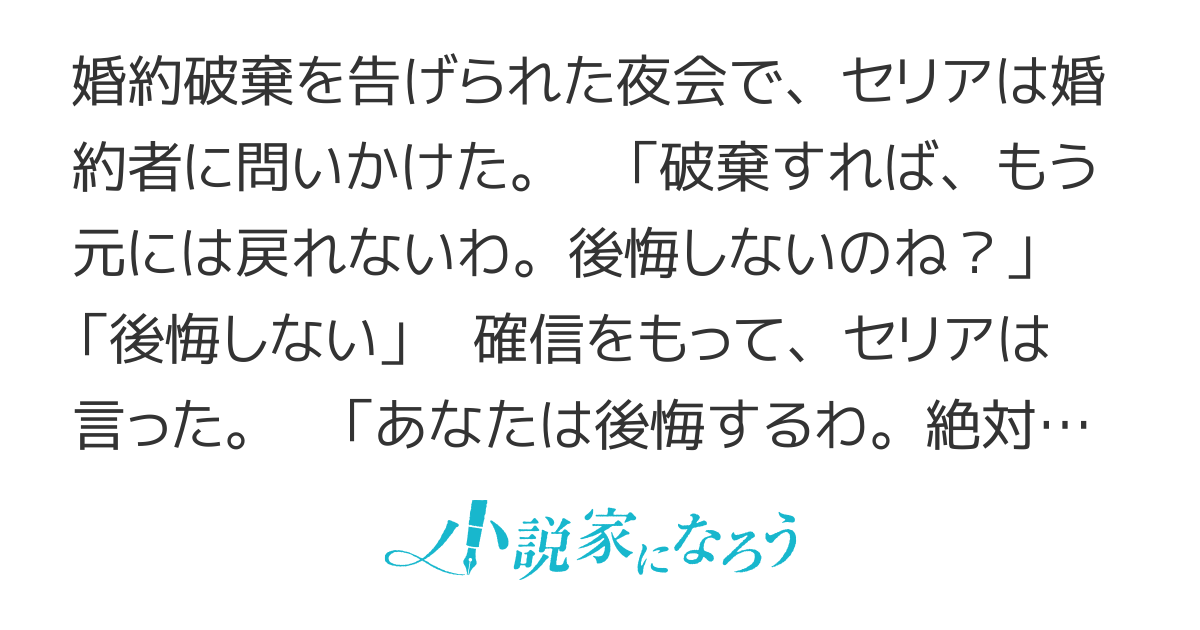 だからもう遅いって言ったのよ