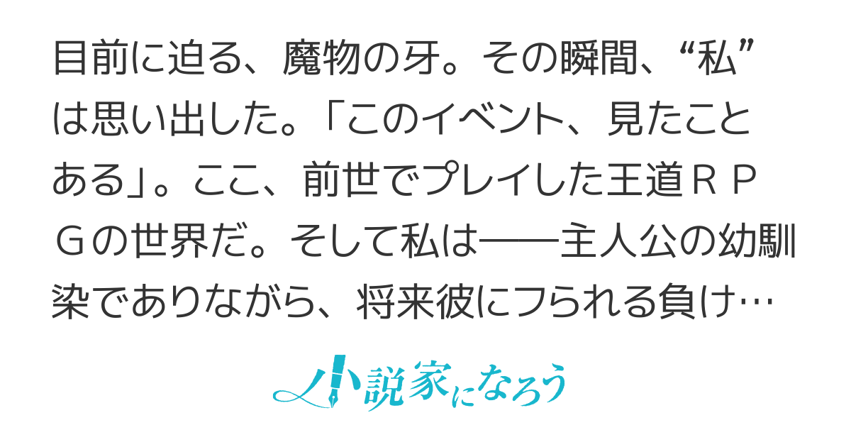 勇者様の幼馴染という職業の負けヒロインに転生したので、調合師にジョブチェンジします。