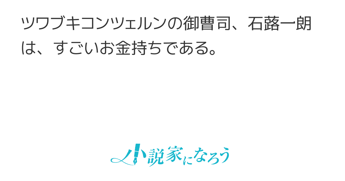VRMMOをカネの力で無双する