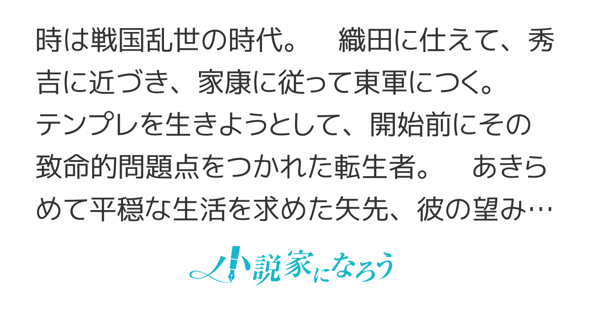 加賀100万石に仕える事になった