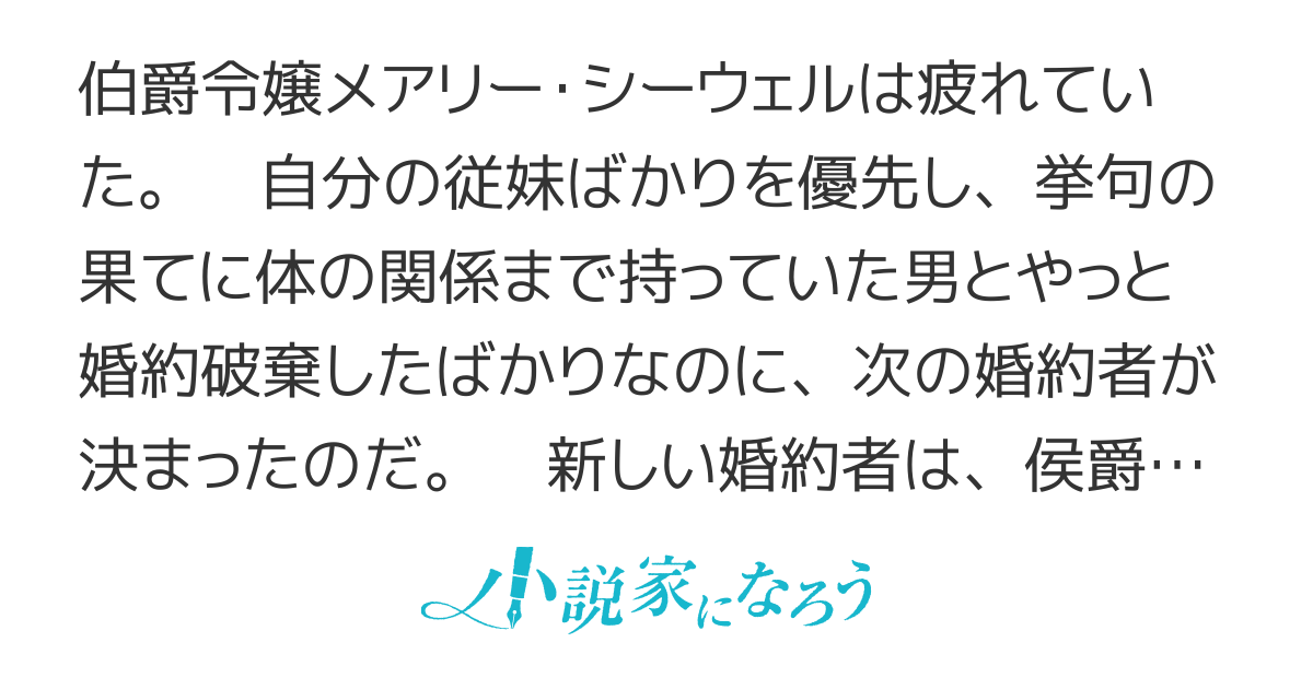 【電子書籍化】次の婚約者は人の気持ちのわからないサイコパスです