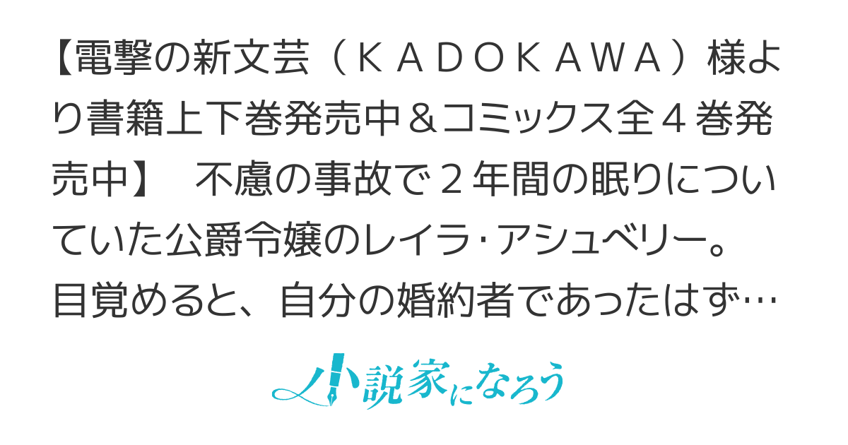 傷心公爵令嬢レイラの逃避行【書籍化・コミカライズ】