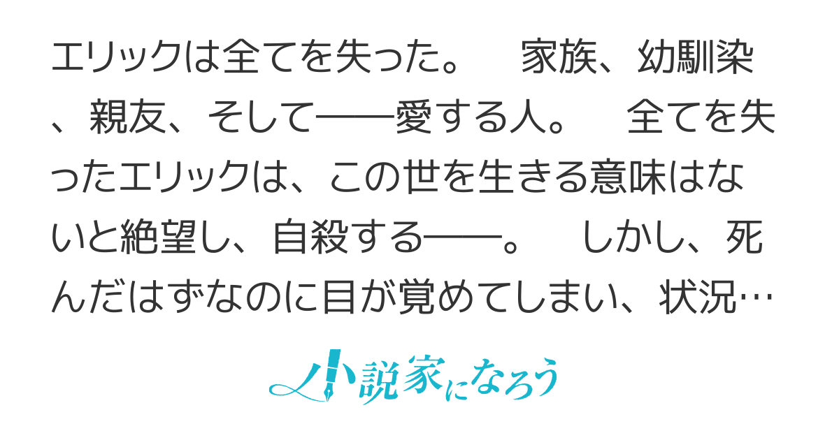 死に戻り、全てを救うために最強へと至る