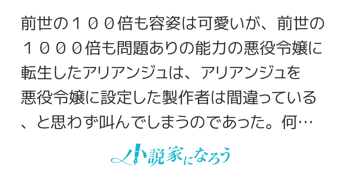 悪役貯金、始めました【コミカライズ】
