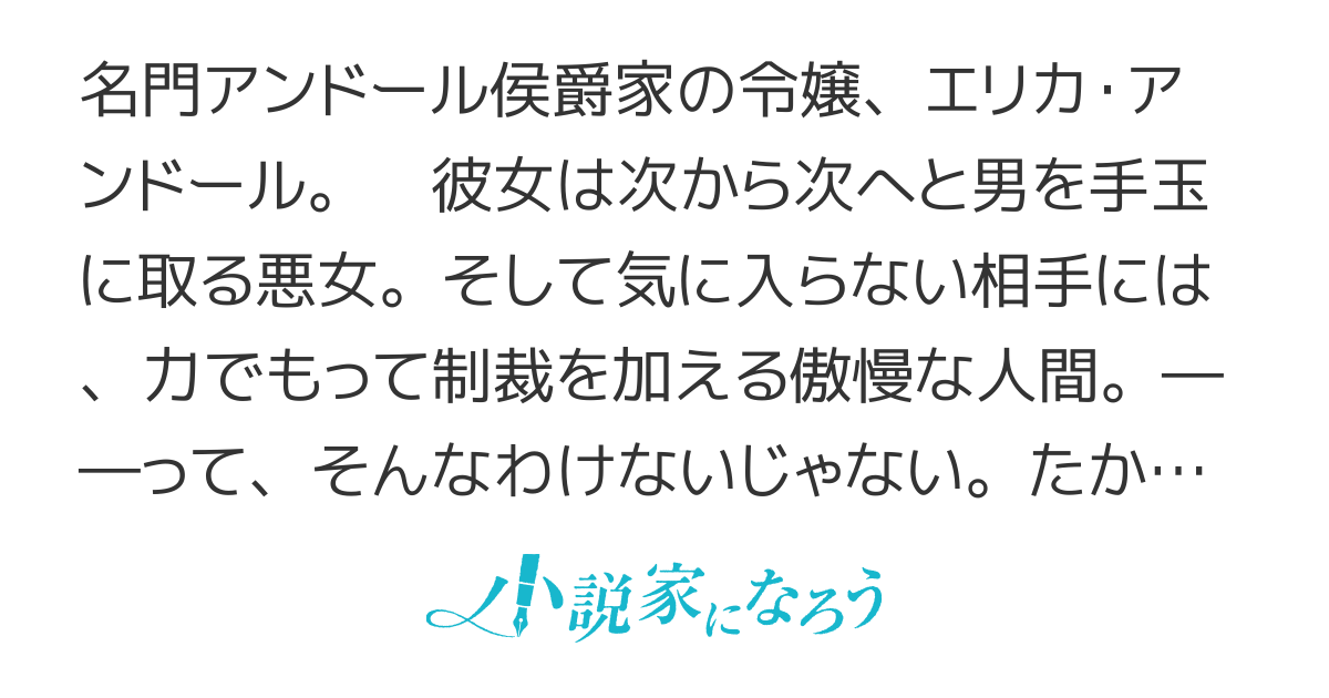 悪役令嬢、時々本気、のち聖女。