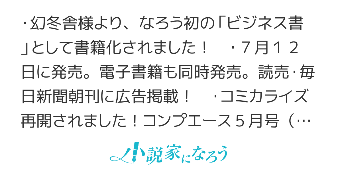 異世界コンサル株式会社（旧題：冒険者パーティーの経営を支援します！！）