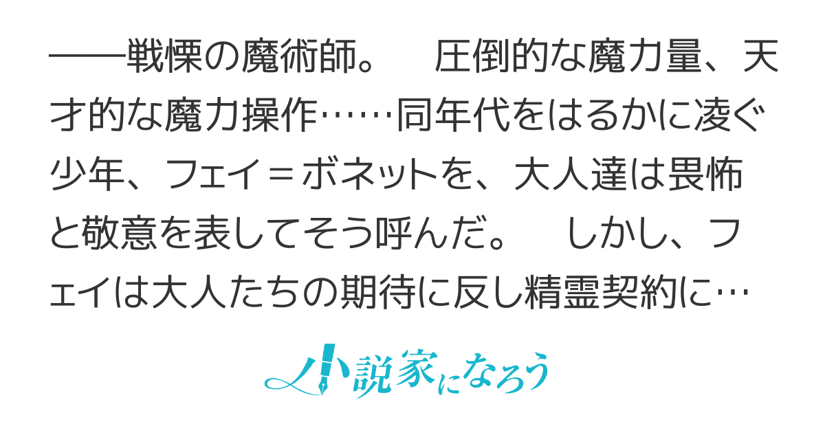 戦慄の魔術師と五帝獣