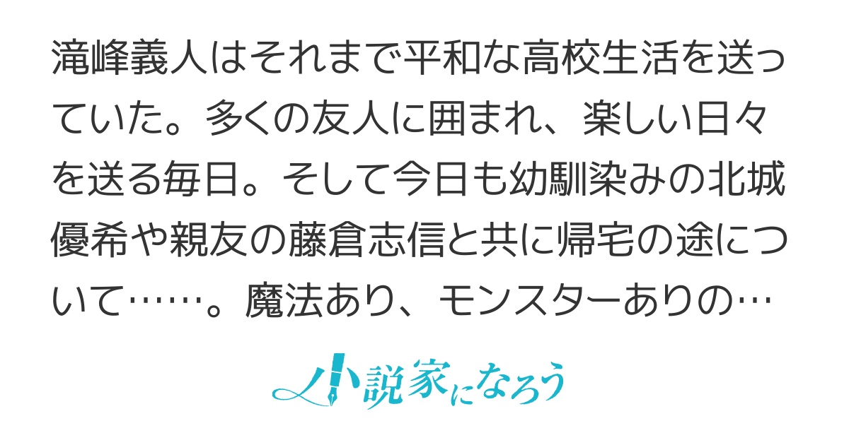 異世界の王様