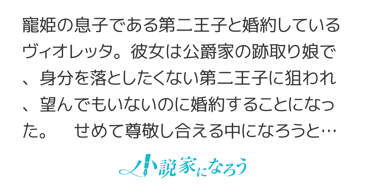 【コミカライズ】婚約者の王子が男爵令嬢と恋に落ちた、らしい