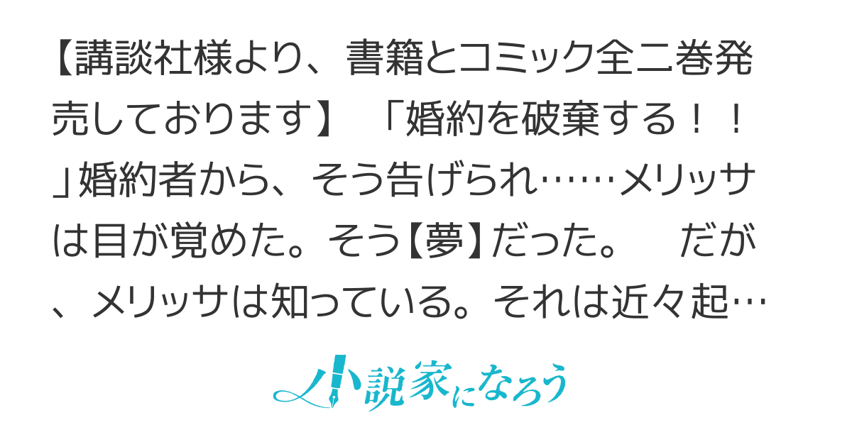 王弟殿下の恋姫　〜王子と婚約を破棄したら、美麗な王弟に囚われました〜