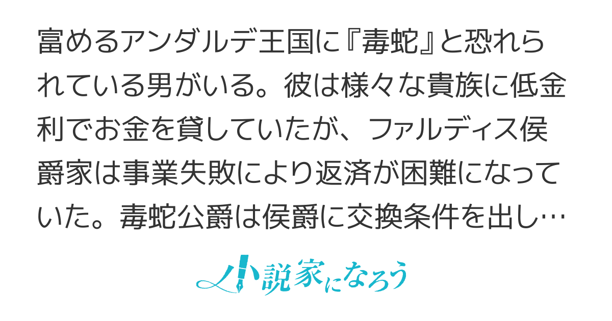 義姉の身代わりで恐怖の公爵に嫁がされた娘が男前すぎる。