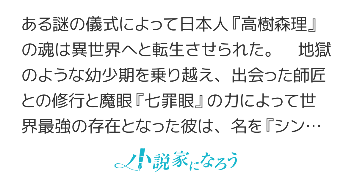 魔眼のご主人様。