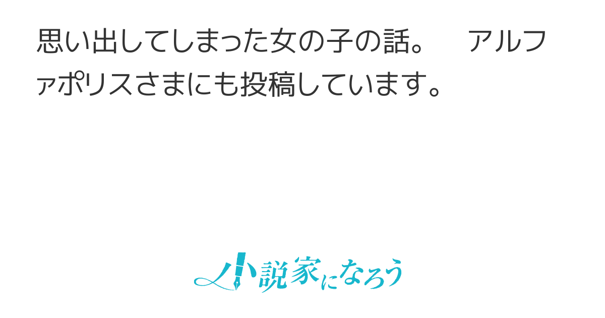 婚約者の幼馴染に婚約者を奪われた前世を思い出した女の子の話