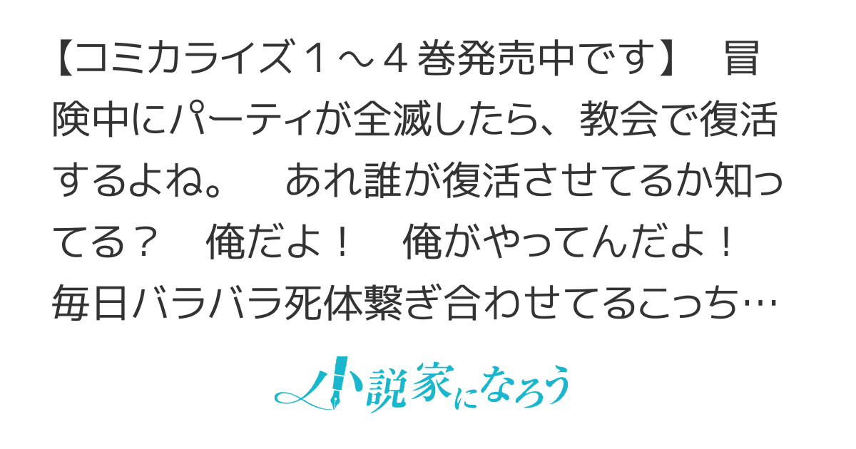 教会務めの神官ですが、勇者の惨殺死体転送されてくるの勘弁して欲しいです【連載版】