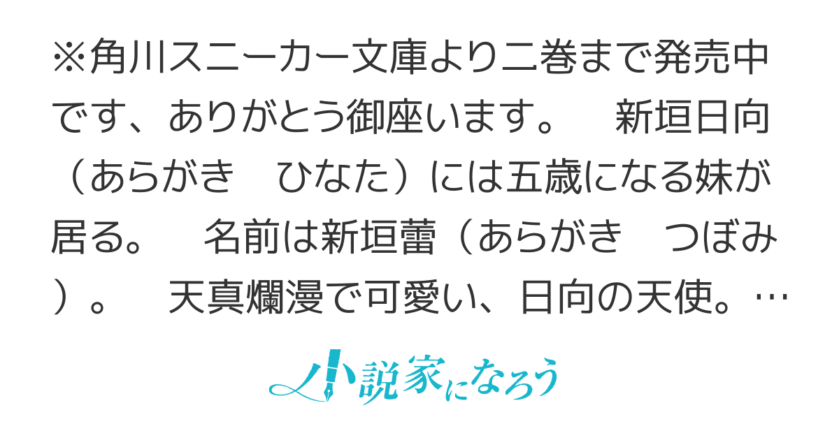 子守り男子の日向くんは帰宅が早い。